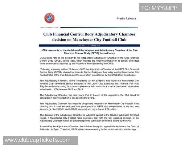 曼城遭欧足联重罚3000万罚款并禁赛一年引发广泛关注